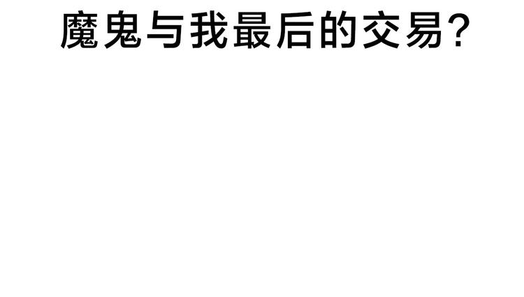 怪奇实录韩漫全集-第323话 恶魔换脸术（六）无删减无遮挡章节图片 