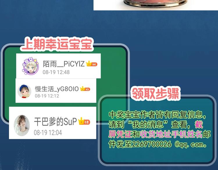 怪奇实录韩漫全集-第323话 恶魔换脸术（六）无删减无遮挡章节图片 
