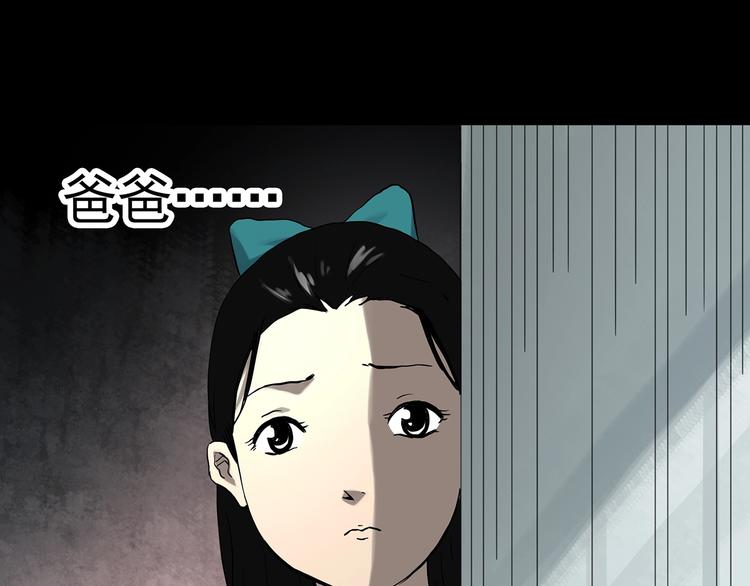 怪奇实录韩漫全集-第323话 恶魔换脸术（六）无删减无遮挡章节图片 