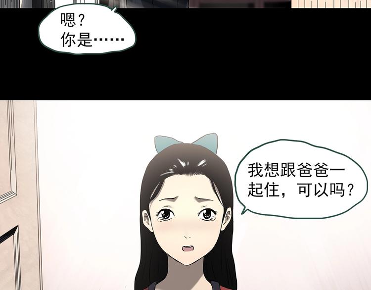 怪奇实录韩漫全集-第323话 恶魔换脸术（六）无删减无遮挡章节图片 