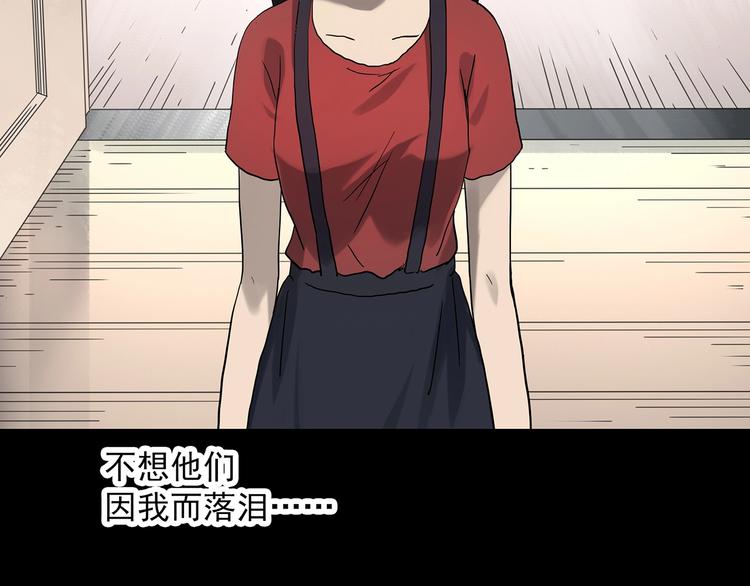 怪奇实录韩漫全集-第323话 恶魔换脸术（六）无删减无遮挡章节图片 