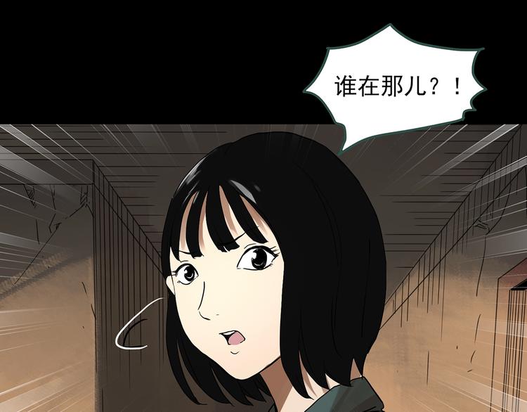 怪奇实录韩漫全集-第323话 恶魔换脸术（六）无删减无遮挡章节图片 