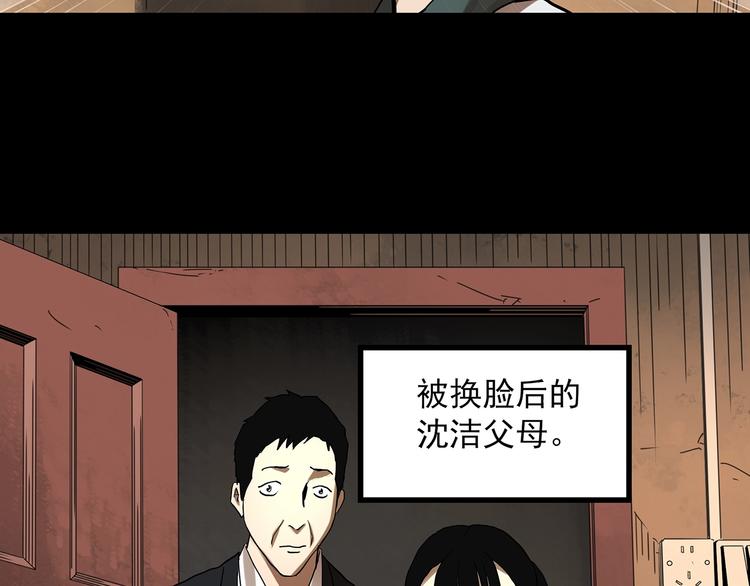 怪奇实录韩漫全集-第323话 恶魔换脸术（六）无删减无遮挡章节图片 