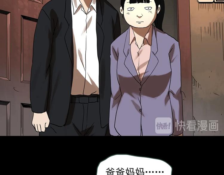 怪奇实录韩漫全集-第323话 恶魔换脸术（六）无删减无遮挡章节图片 