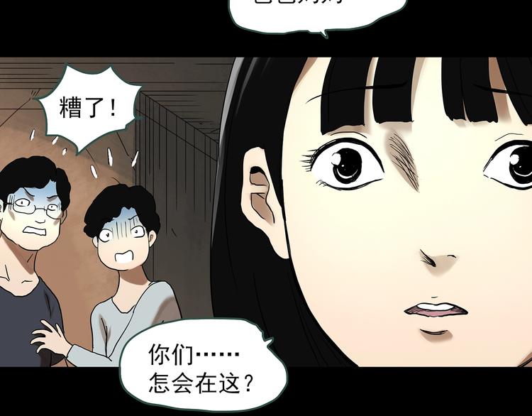 怪奇实录韩漫全集-第323话 恶魔换脸术（六）无删减无遮挡章节图片 