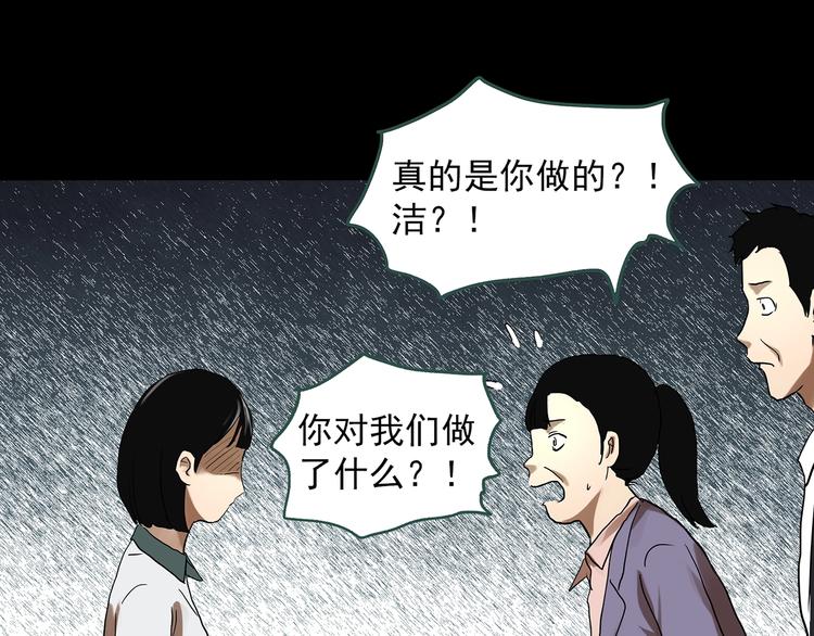 怪奇实录韩漫全集-第323话 恶魔换脸术（六）无删减无遮挡章节图片 