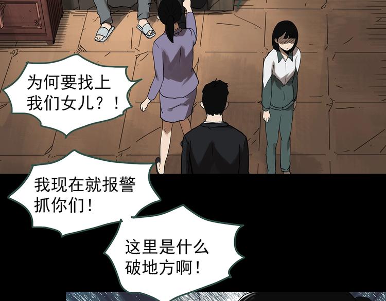 怪奇实录韩漫全集-第323话 恶魔换脸术（六）无删减无遮挡章节图片 