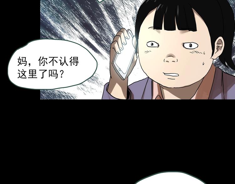 怪奇实录韩漫全集-第323话 恶魔换脸术（六）无删减无遮挡章节图片 