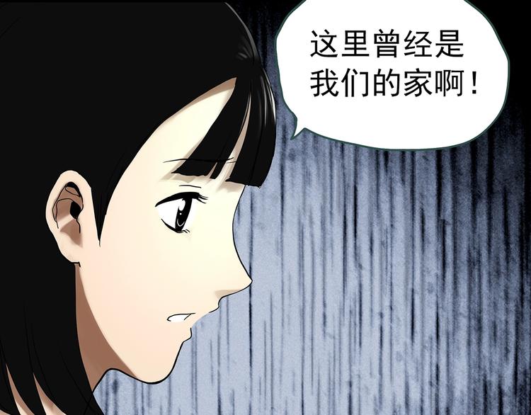 怪奇实录韩漫全集-第323话 恶魔换脸术（六）无删减无遮挡章节图片 
