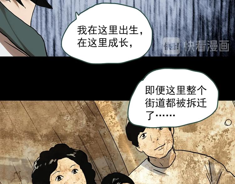 怪奇实录韩漫全集-第323话 恶魔换脸术（六）无删减无遮挡章节图片 