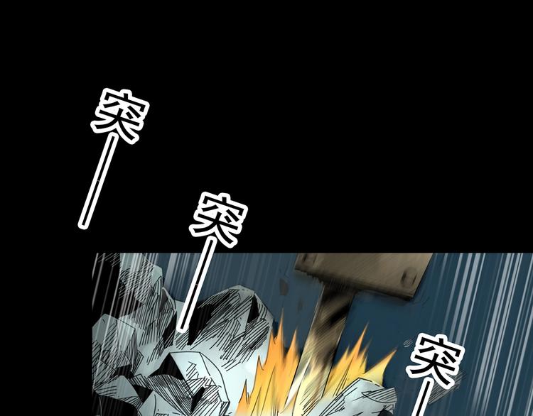 怪奇实录韩漫全集-第323话 恶魔换脸术（六）无删减无遮挡章节图片 