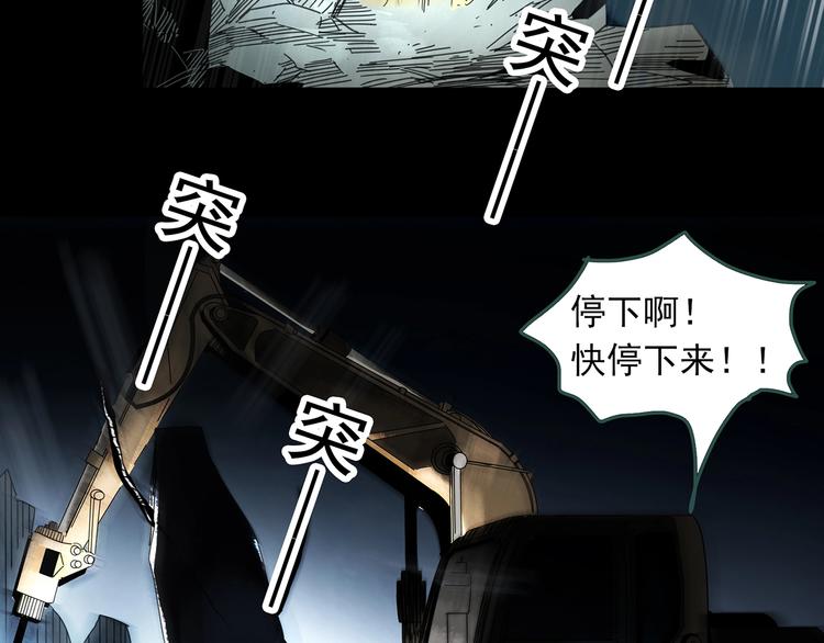 怪奇实录韩漫全集-第323话 恶魔换脸术（六）无删减无遮挡章节图片 