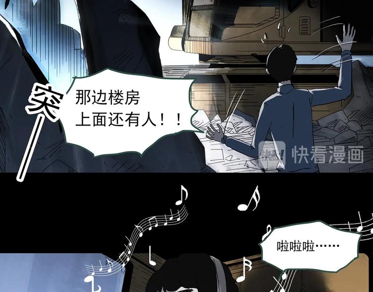 怪奇实录韩漫全集-第323话 恶魔换脸术（六）无删减无遮挡章节图片 