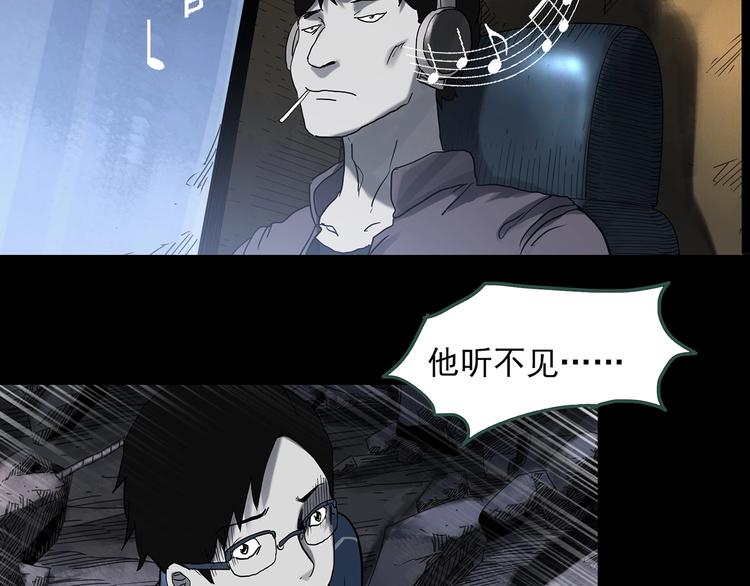 怪奇实录韩漫全集-第323话 恶魔换脸术（六）无删减无遮挡章节图片 
