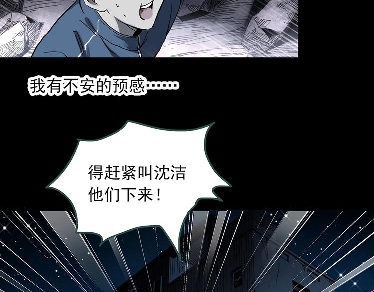 怪奇实录韩漫全集-第323话 恶魔换脸术（六）无删减无遮挡章节图片 