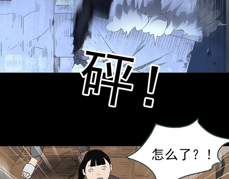怪奇实录韩漫全集-第323话 恶魔换脸术（六）无删减无遮挡章节图片 