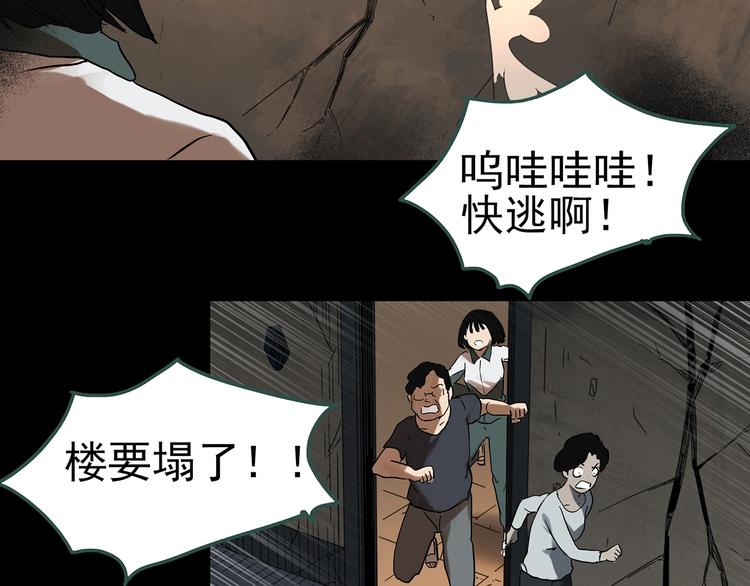 怪奇实录韩漫全集-第323话 恶魔换脸术（六）无删减无遮挡章节图片 