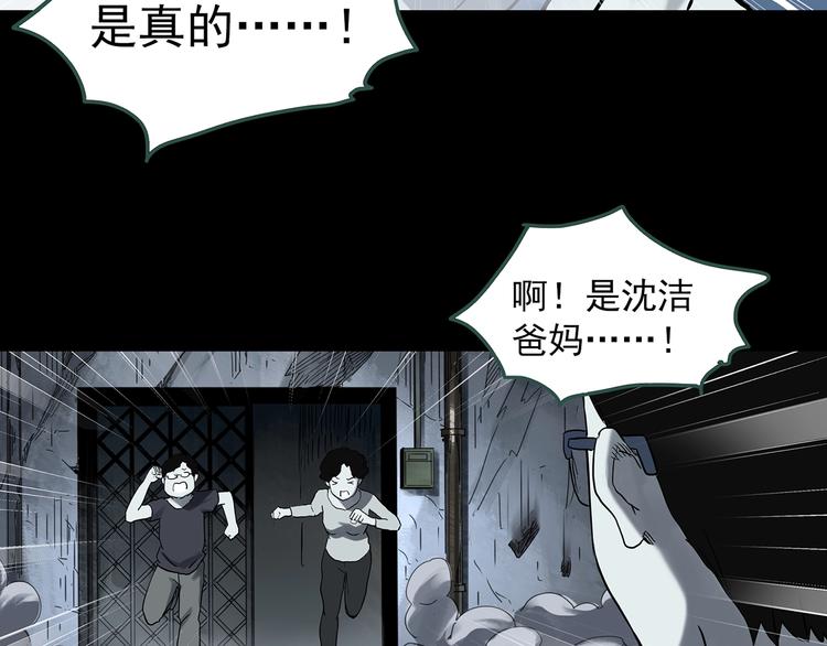 怪奇实录韩漫全集-第323话 恶魔换脸术（六）无删减无遮挡章节图片 
