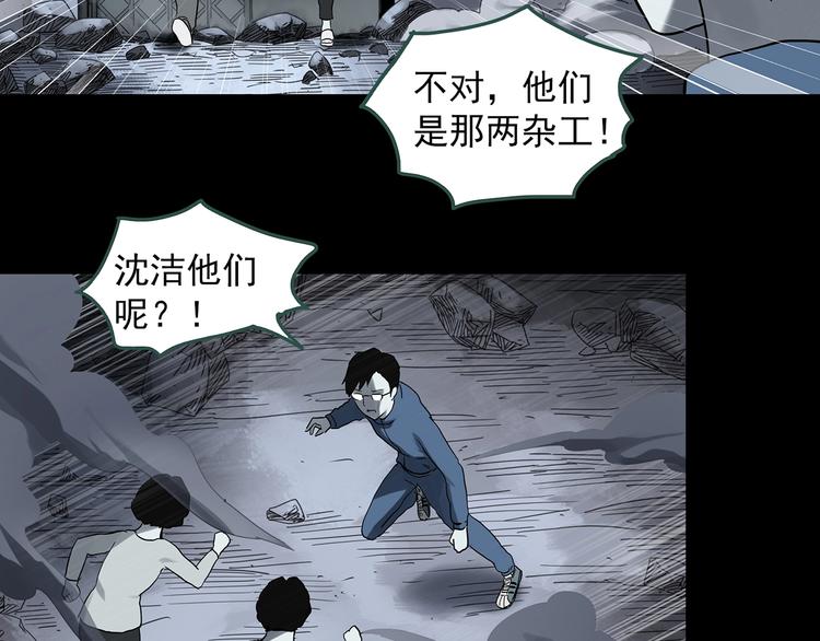 怪奇实录韩漫全集-第323话 恶魔换脸术（六）无删减无遮挡章节图片 
