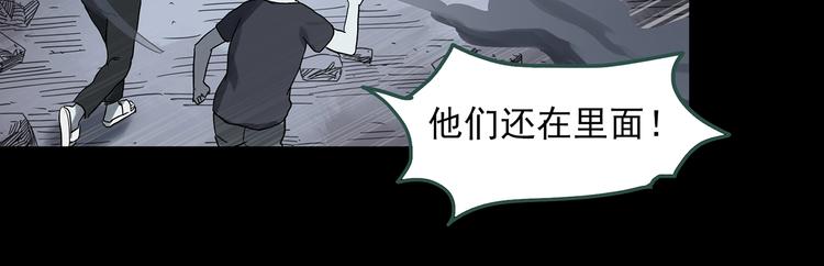 怪奇实录韩漫全集-第323话 恶魔换脸术（六）无删减无遮挡章节图片 