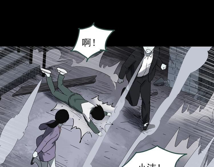 怪奇实录韩漫全集-第323话 恶魔换脸术（六）无删减无遮挡章节图片 