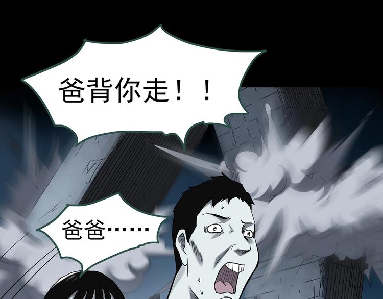 怪奇实录韩漫全集-第323话 恶魔换脸术（六）无删减无遮挡章节图片 