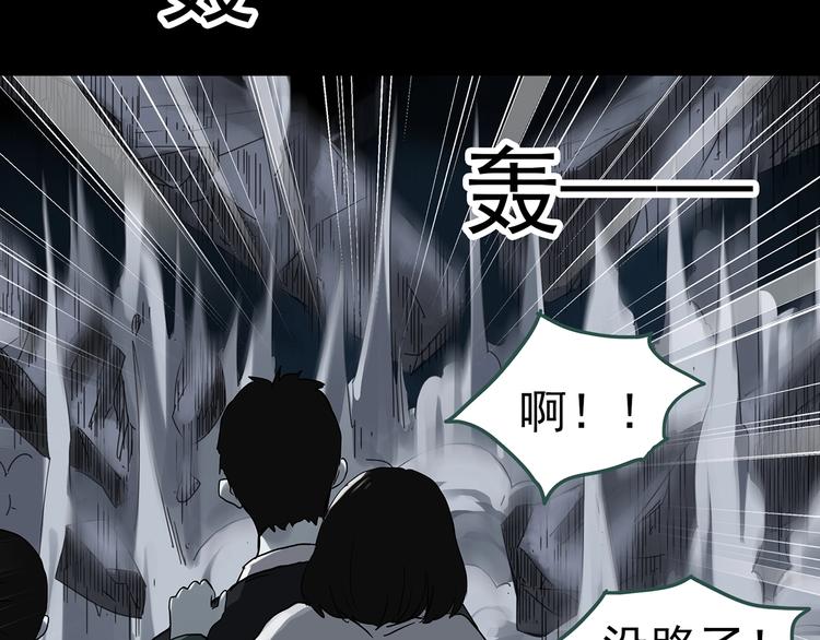 怪奇实录韩漫全集-第323话 恶魔换脸术（六）无删减无遮挡章节图片 