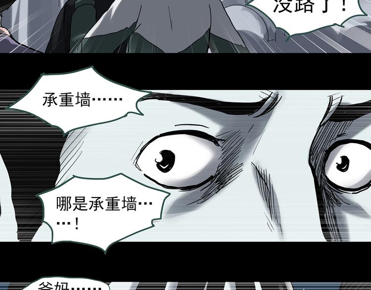 怪奇实录韩漫全集-第323话 恶魔换脸术（六）无删减无遮挡章节图片 