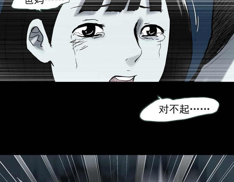 怪奇实录韩漫全集-第323话 恶魔换脸术（六）无删减无遮挡章节图片 