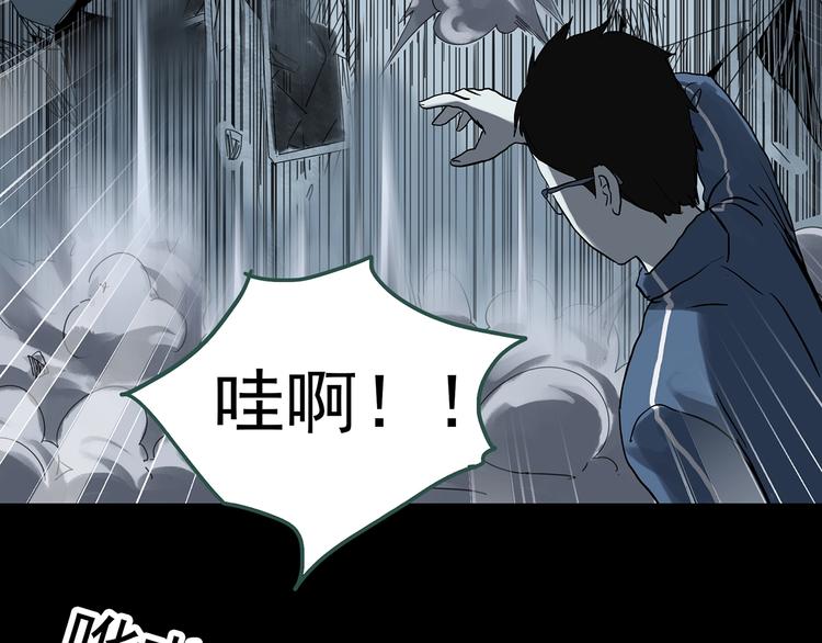 怪奇实录韩漫全集-第323话 恶魔换脸术（六）无删减无遮挡章节图片 