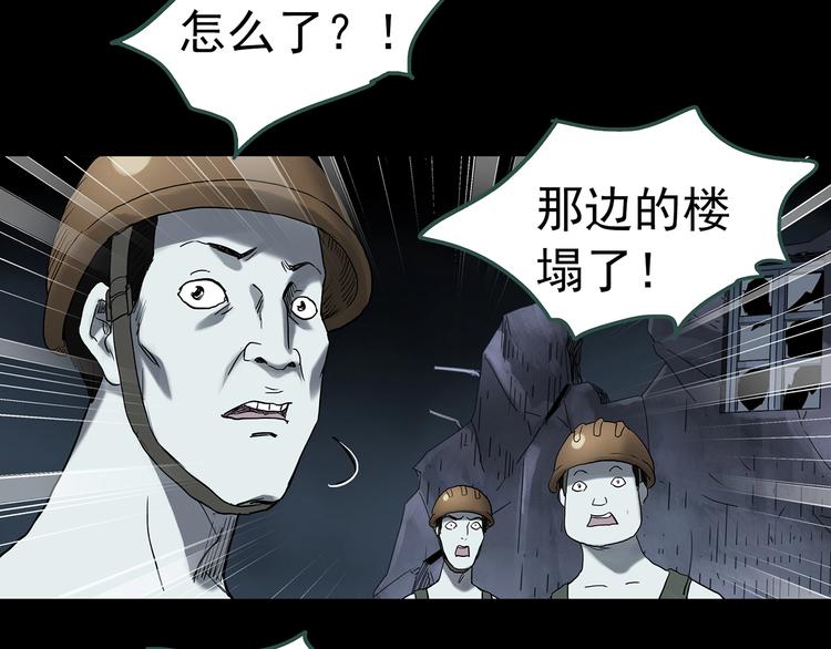 怪奇实录韩漫全集-第323话 恶魔换脸术（六）无删减无遮挡章节图片 