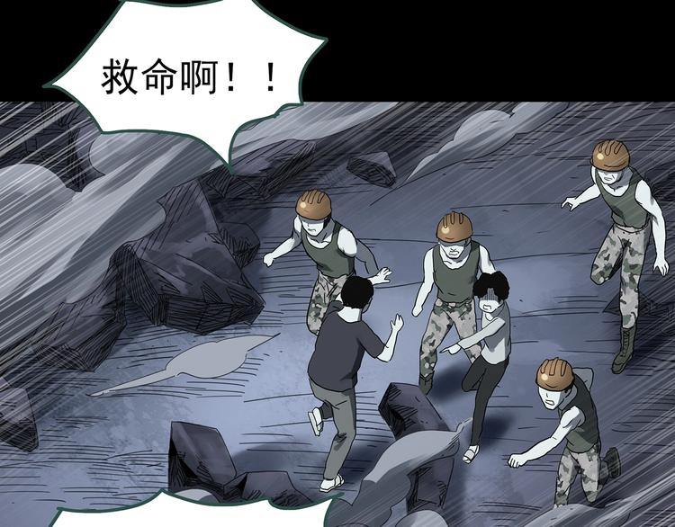 怪奇实录韩漫全集-第323话 恶魔换脸术（六）无删减无遮挡章节图片 
