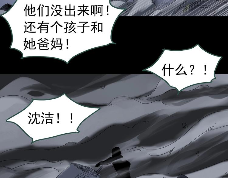 怪奇实录韩漫全集-第323话 恶魔换脸术（六）无删减无遮挡章节图片 