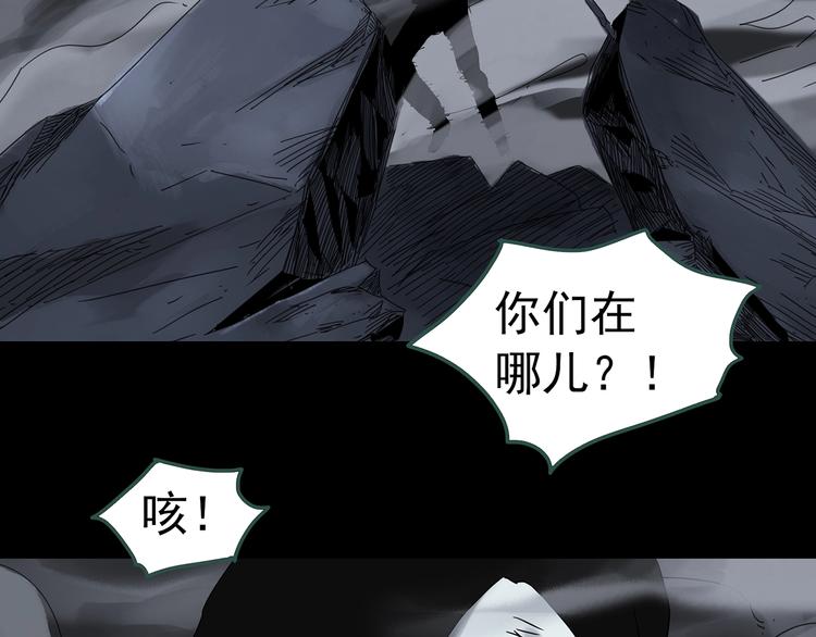 怪奇实录韩漫全集-第323话 恶魔换脸术（六）无删减无遮挡章节图片 