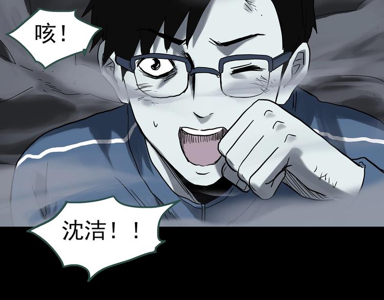 怪奇实录韩漫全集-第323话 恶魔换脸术（六）无删减无遮挡章节图片 