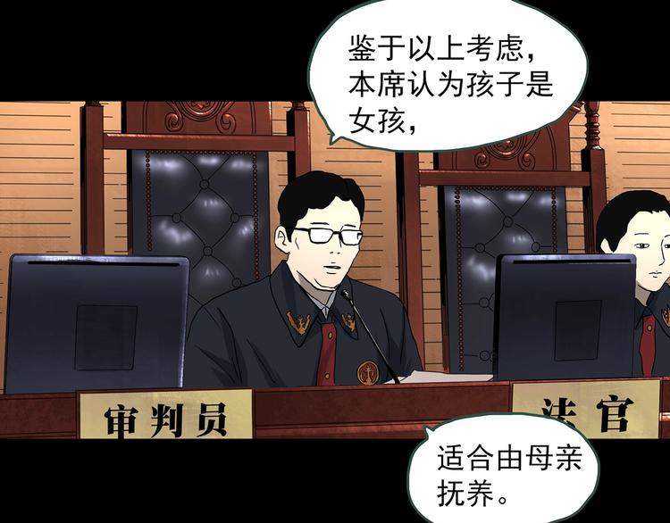 怪奇实录韩漫全集-第323话 恶魔换脸术（六）无删减无遮挡章节图片 