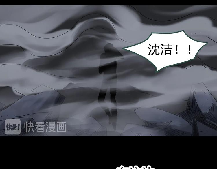 怪奇实录韩漫全集-第323话 恶魔换脸术（六）无删减无遮挡章节图片 