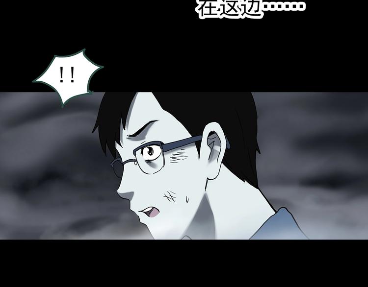怪奇实录韩漫全集-第323话 恶魔换脸术（六）无删减无遮挡章节图片 