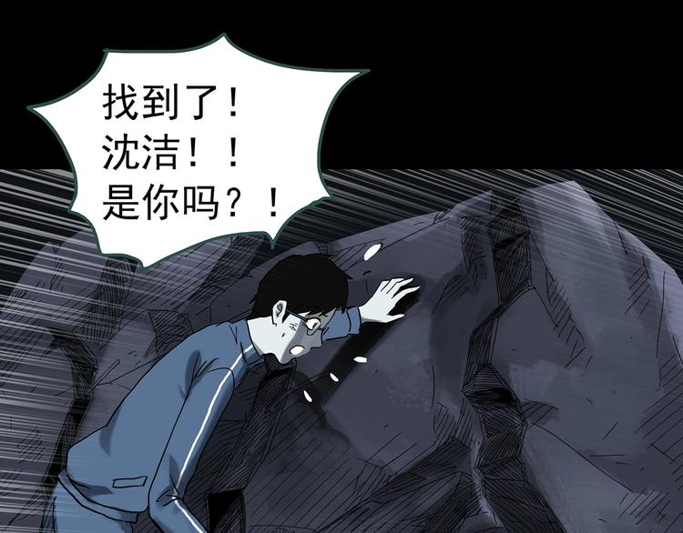 怪奇实录韩漫全集-第323话 恶魔换脸术（六）无删减无遮挡章节图片 