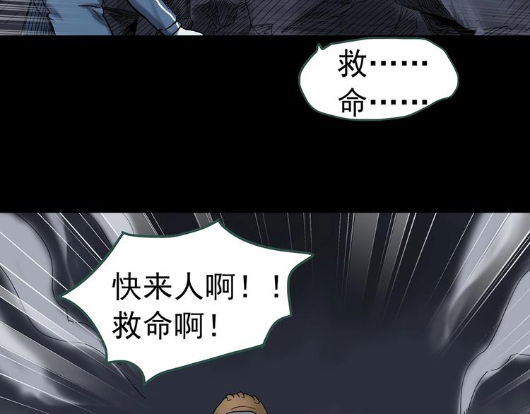 怪奇实录韩漫全集-第323话 恶魔换脸术（六）无删减无遮挡章节图片 