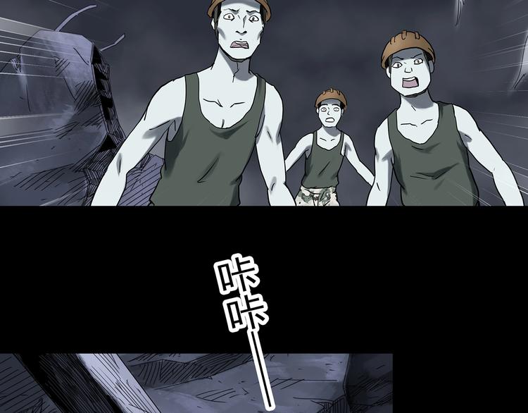 怪奇实录韩漫全集-第323话 恶魔换脸术（六）无删减无遮挡章节图片 
