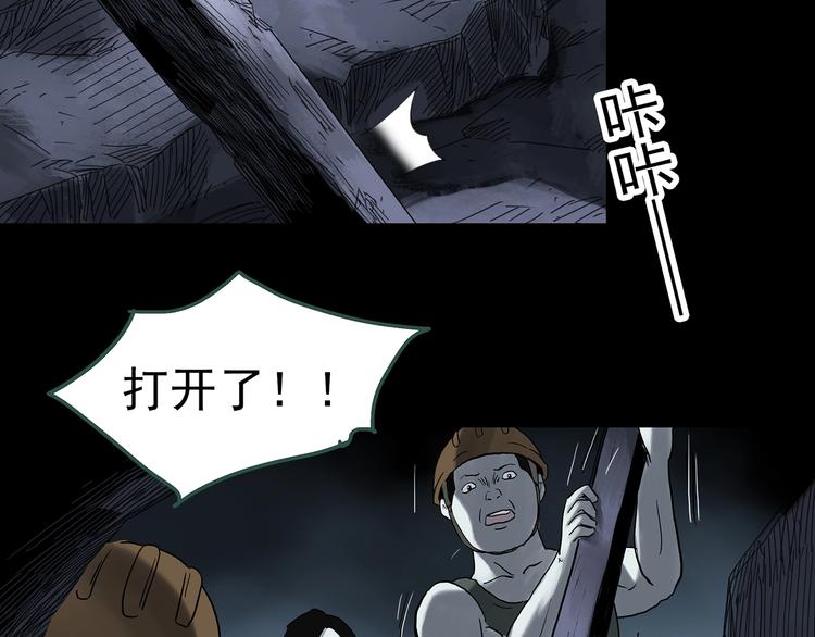 怪奇实录韩漫全集-第323话 恶魔换脸术（六）无删减无遮挡章节图片 