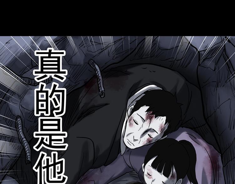 怪奇实录韩漫全集-第323话 恶魔换脸术（六）无删减无遮挡章节图片 