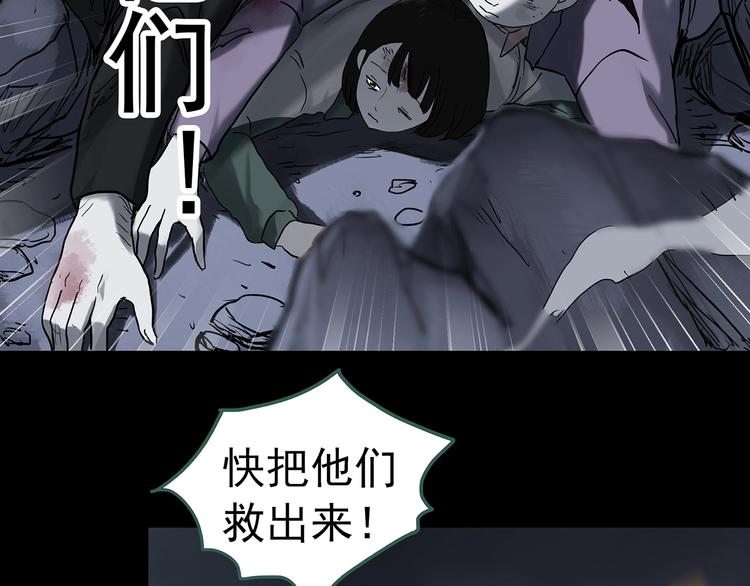 怪奇实录韩漫全集-第323话 恶魔换脸术（六）无删减无遮挡章节图片 