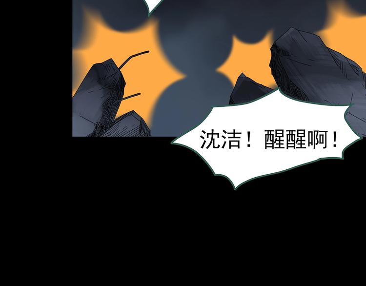 怪奇实录韩漫全集-第323话 恶魔换脸术（六）无删减无遮挡章节图片 
