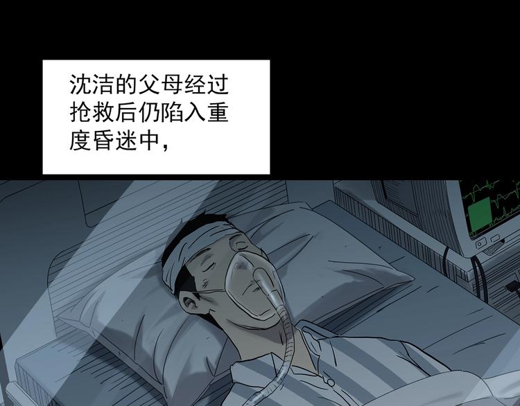怪奇实录韩漫全集-第323话 恶魔换脸术（六）无删减无遮挡章节图片 