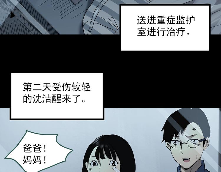 怪奇实录韩漫全集-第323话 恶魔换脸术（六）无删减无遮挡章节图片 