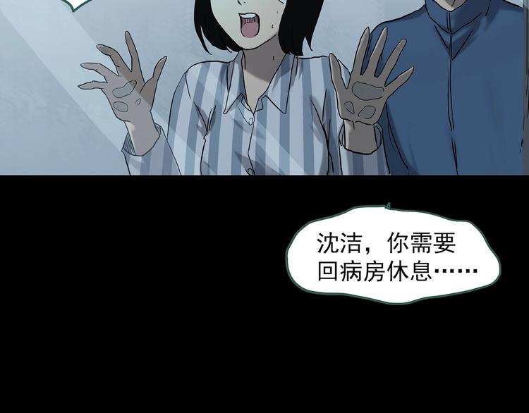 怪奇实录韩漫全集-第323话 恶魔换脸术（六）无删减无遮挡章节图片 