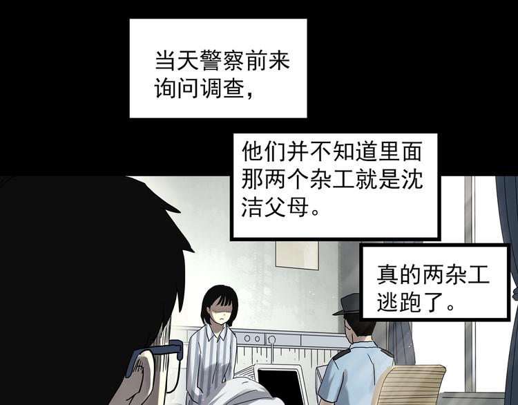 怪奇实录韩漫全集-第323话 恶魔换脸术（六）无删减无遮挡章节图片 
