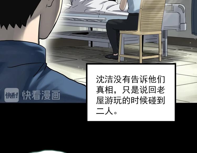 怪奇实录韩漫全集-第323话 恶魔换脸术（六）无删减无遮挡章节图片 